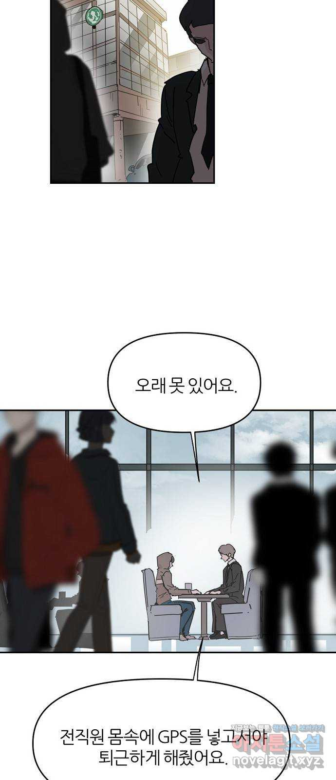 네버엔딩달링 56화 - 웹툰 이미지 27