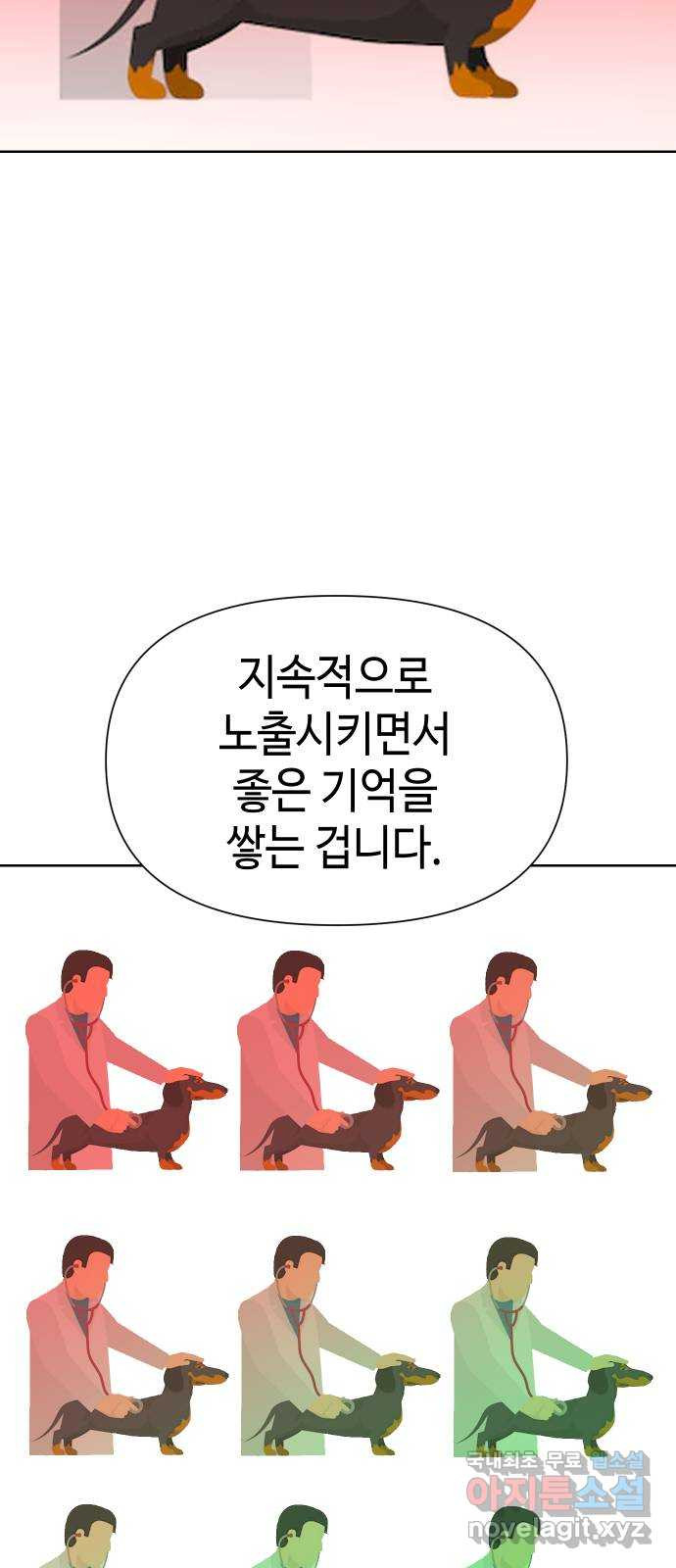 그들이 사귀는 세상 59화: 불편한 진실(2) - 웹툰 이미지 50