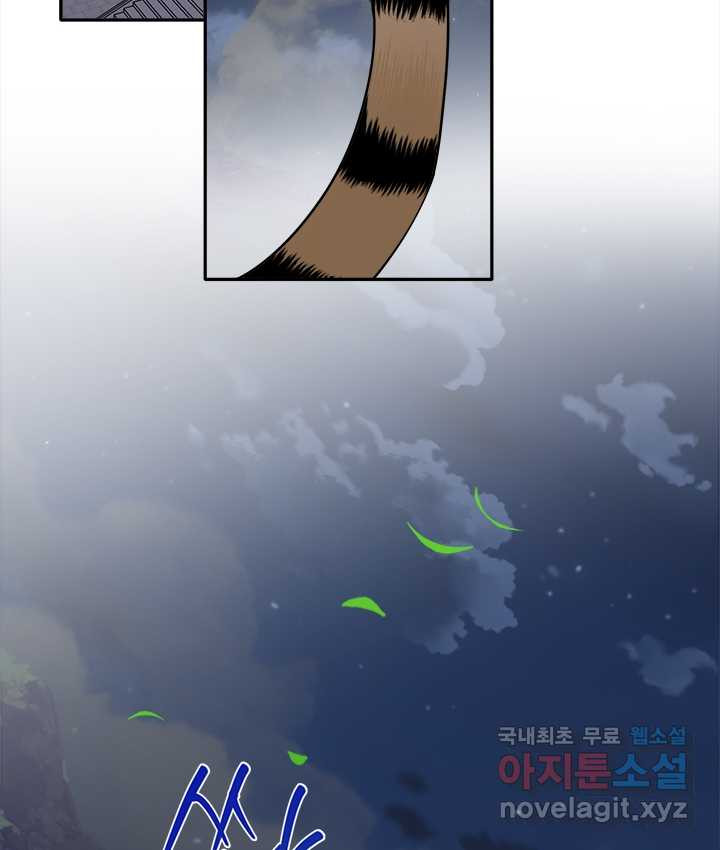 연록흔 154화 요피 - 웹툰 이미지 3