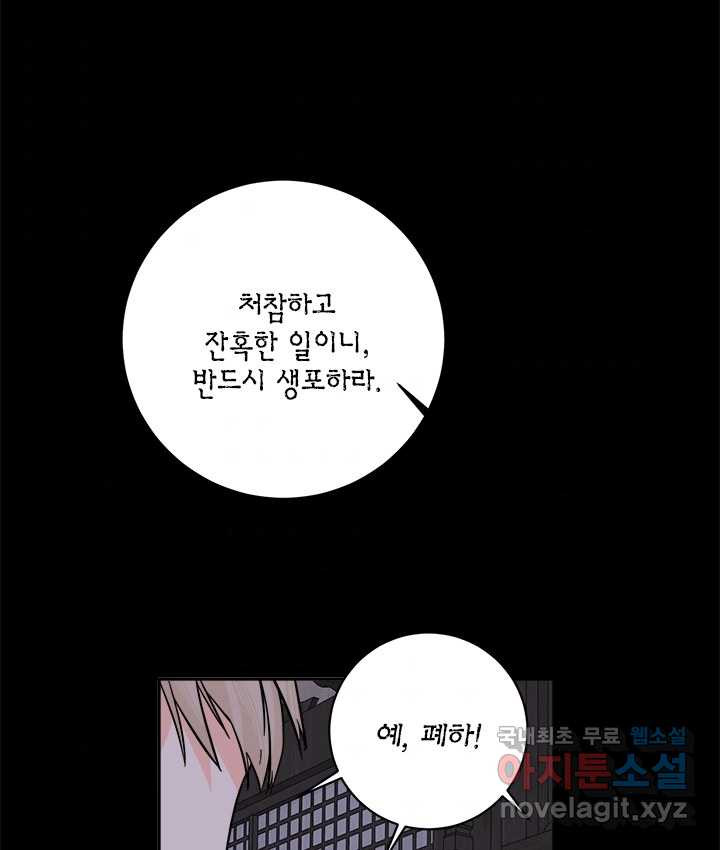 연록흔 154화 요피 - 웹툰 이미지 10