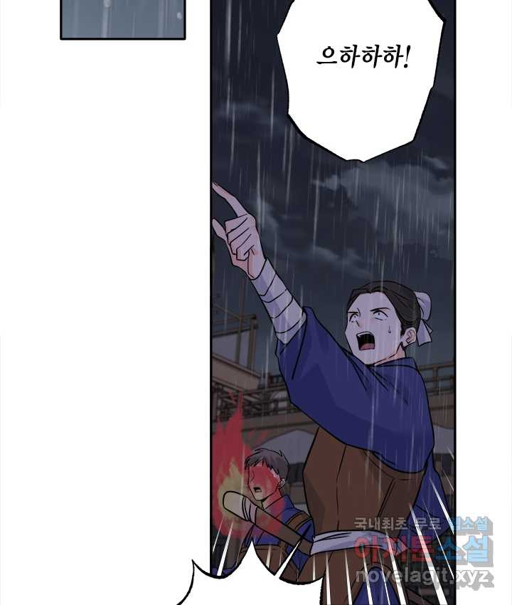 연록흔 154화 요피 - 웹툰 이미지 84