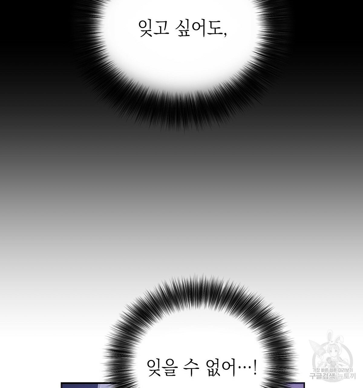 악인의 사정 1화 - 웹툰 이미지 107