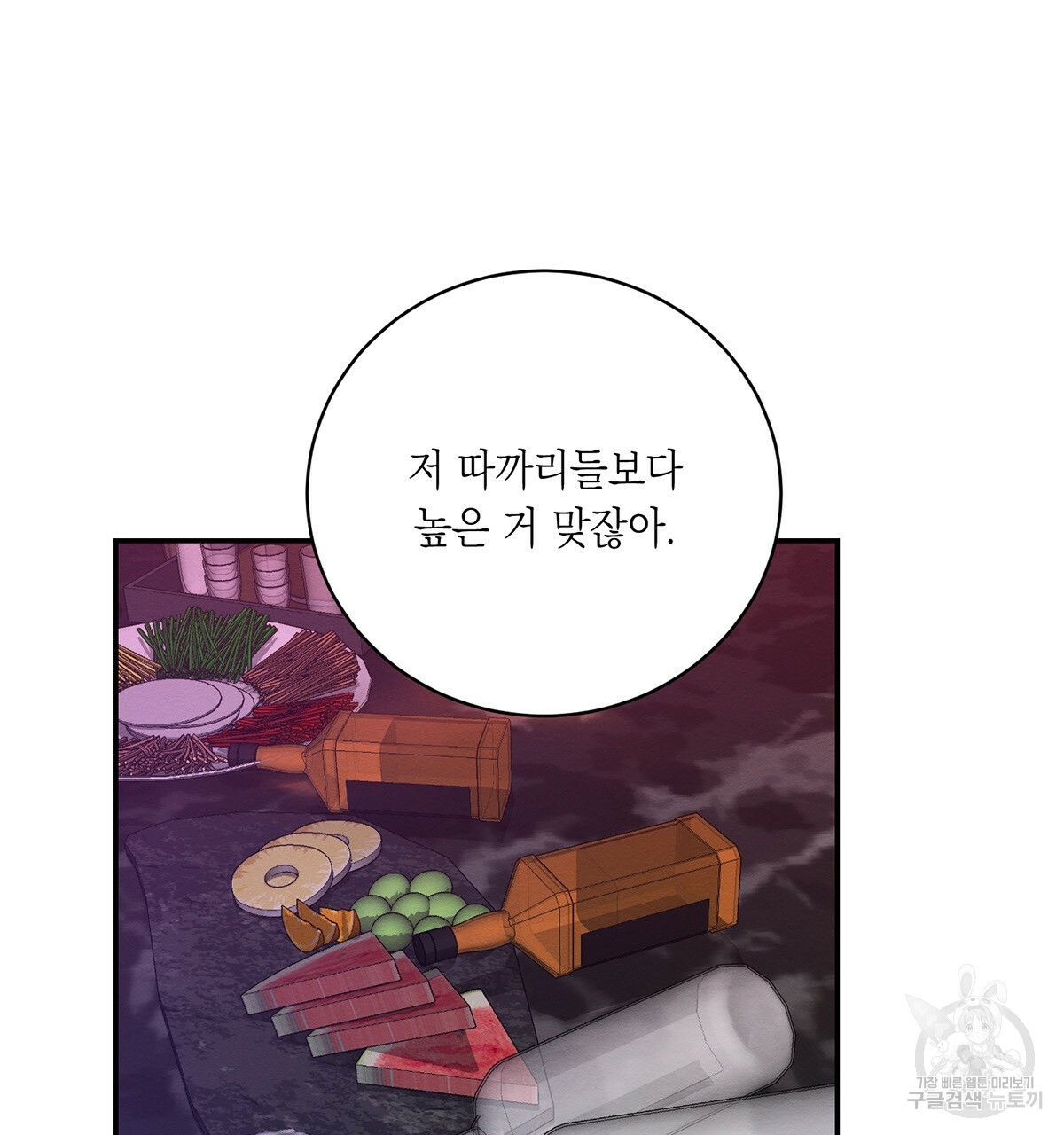 악인의 사정 2화 - 웹툰 이미지 57