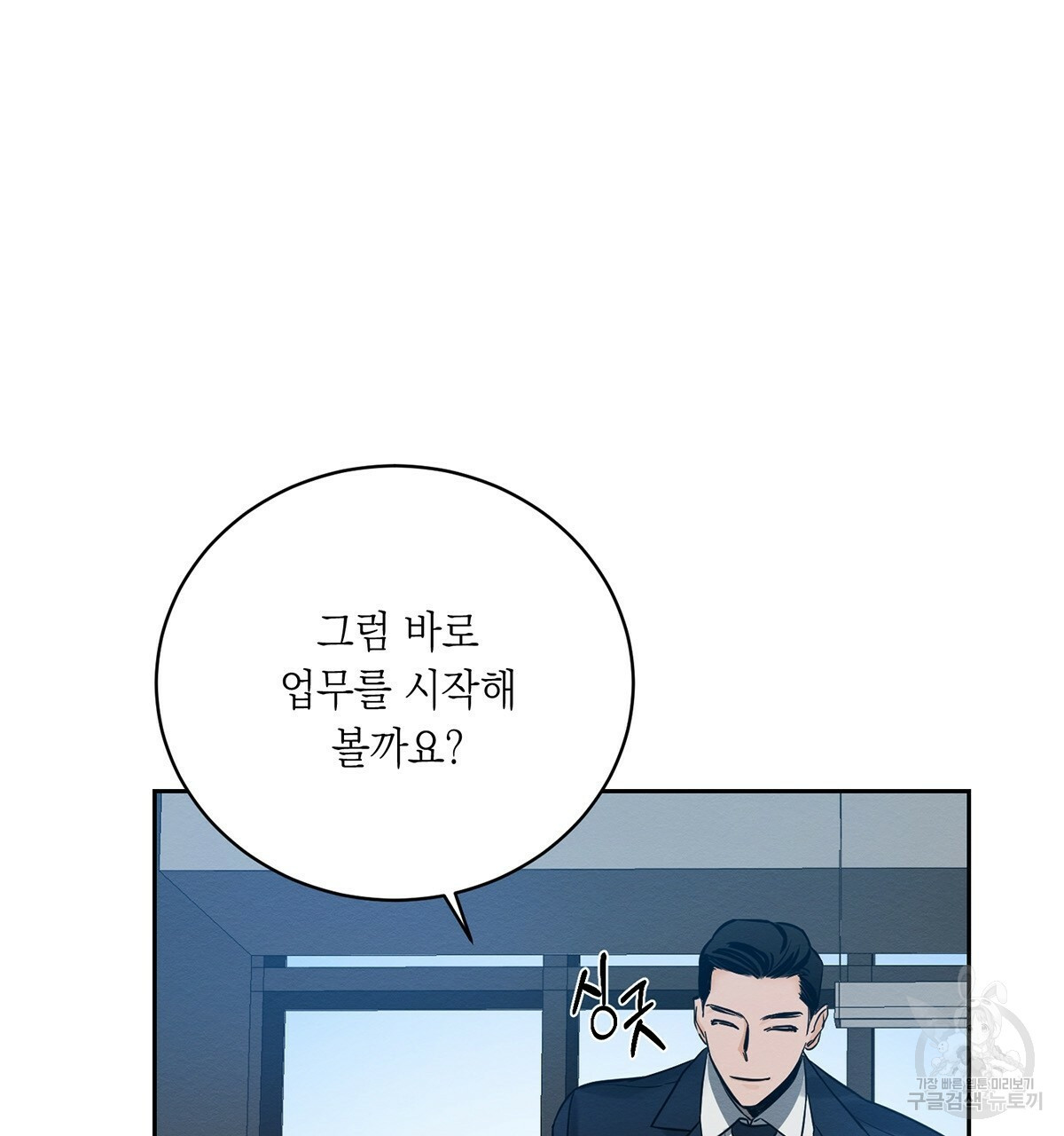 악인의 사정 3화 - 웹툰 이미지 66