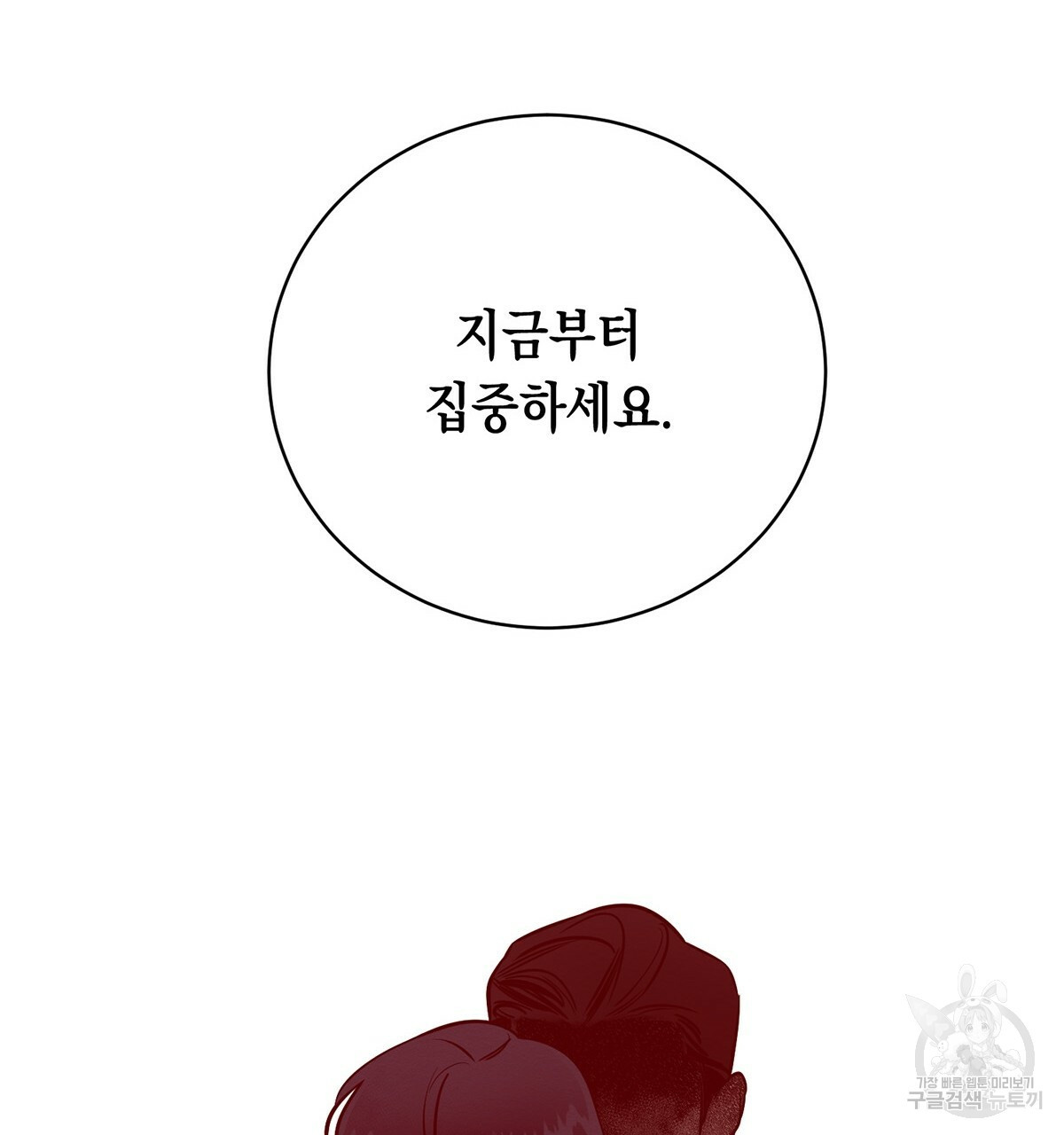 악인의 사정 3화 - 웹툰 이미지 101