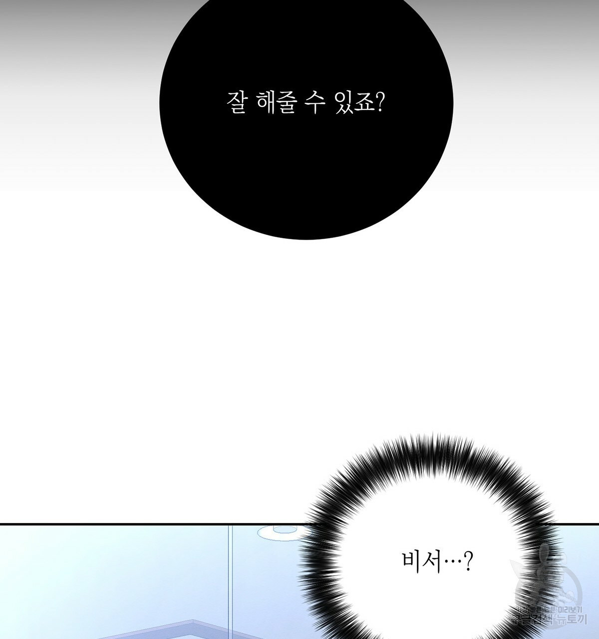 악인의 사정 5화 - 웹툰 이미지 47