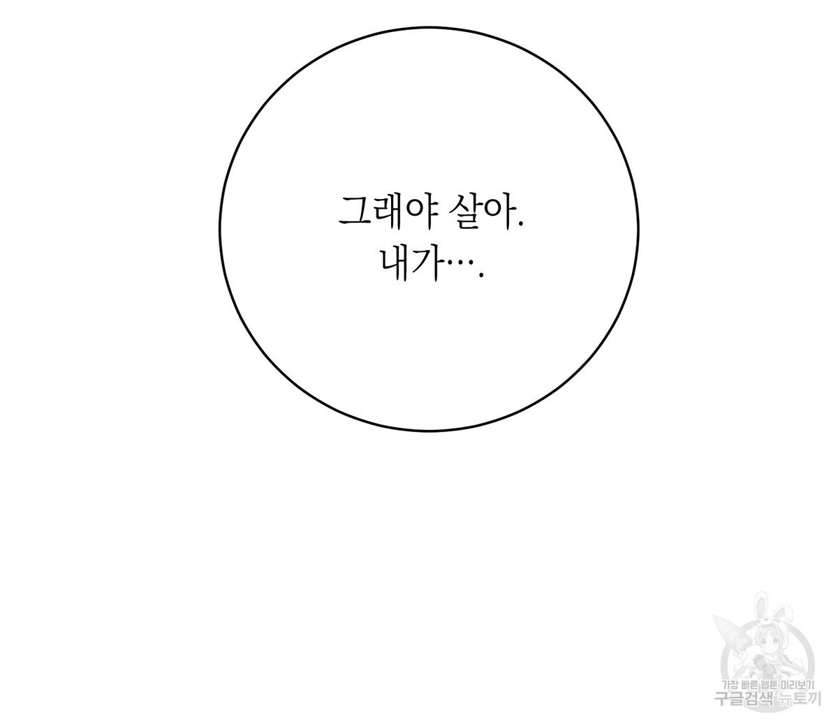 악인의 사정 6화 - 웹툰 이미지 16