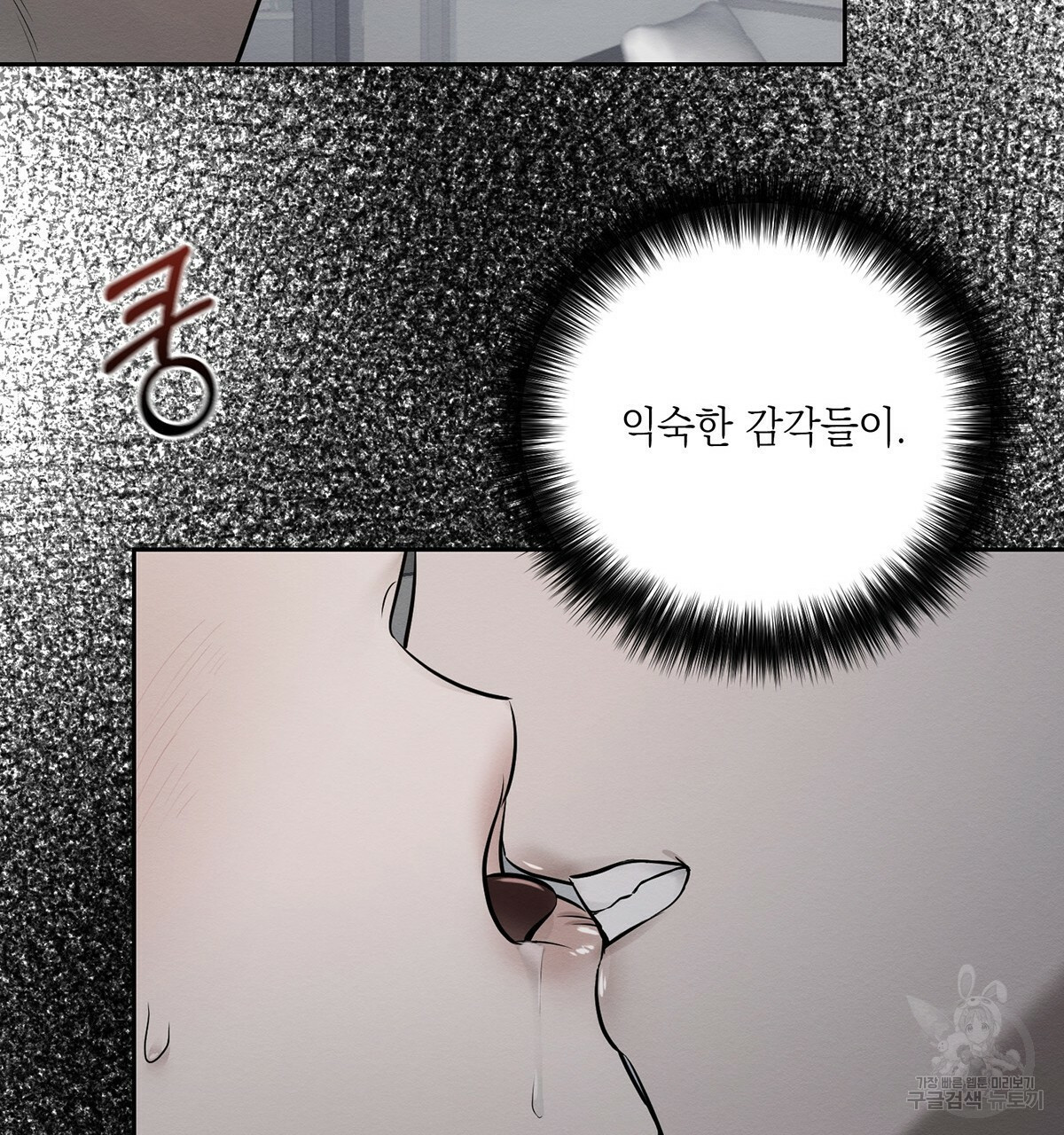 악인의 사정 8화 - 웹툰 이미지 61