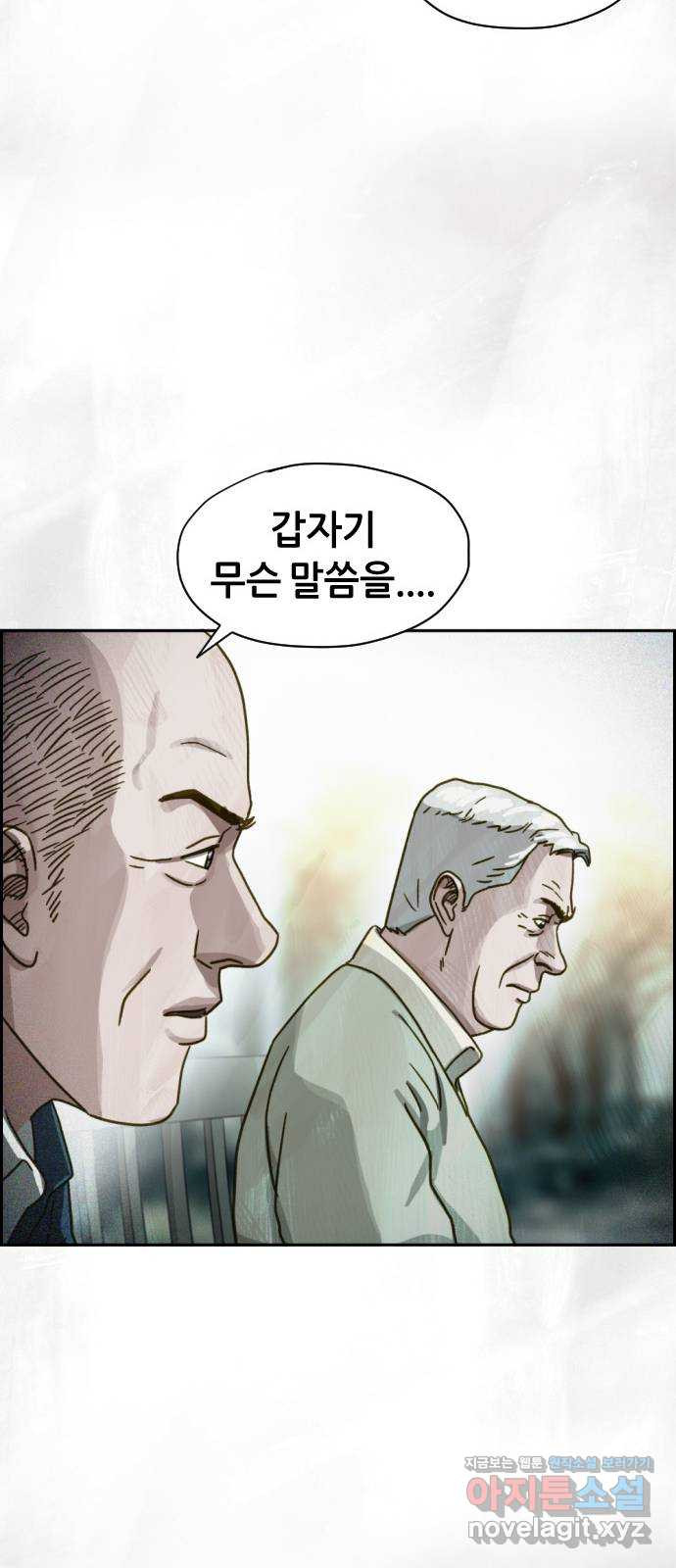 재앙의 날 37화: 상사의 부탁 - 웹툰 이미지 31