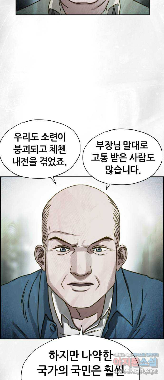 재앙의 날 37화: 상사의 부탁 - 웹툰 이미지 51