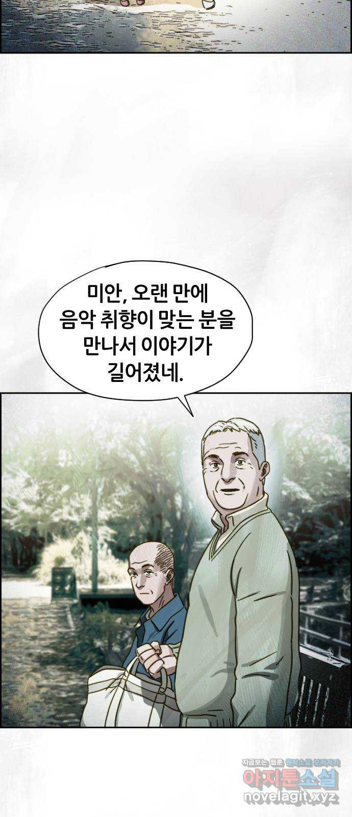 재앙의 날 37화: 상사의 부탁 - 웹툰 이미지 61