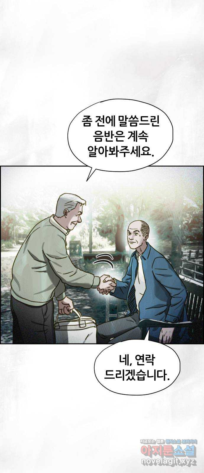 재앙의 날 37화: 상사의 부탁 - 웹툰 이미지 62