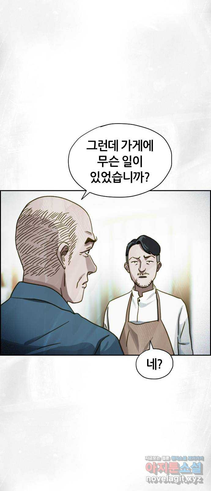 재앙의 날 37화: 상사의 부탁 - 웹툰 이미지 77