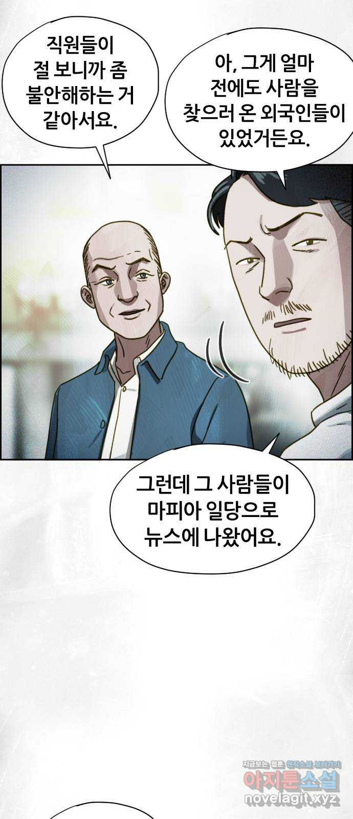 재앙의 날 37화: 상사의 부탁 - 웹툰 이미지 78