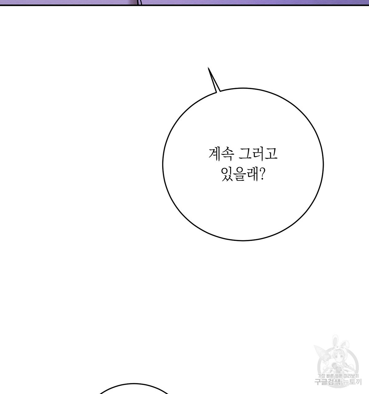 악인의 사정 10화 - 웹툰 이미지 21