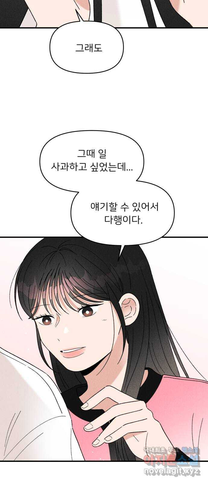 짝사랑 마들렌 31화 - 웹툰 이미지 25