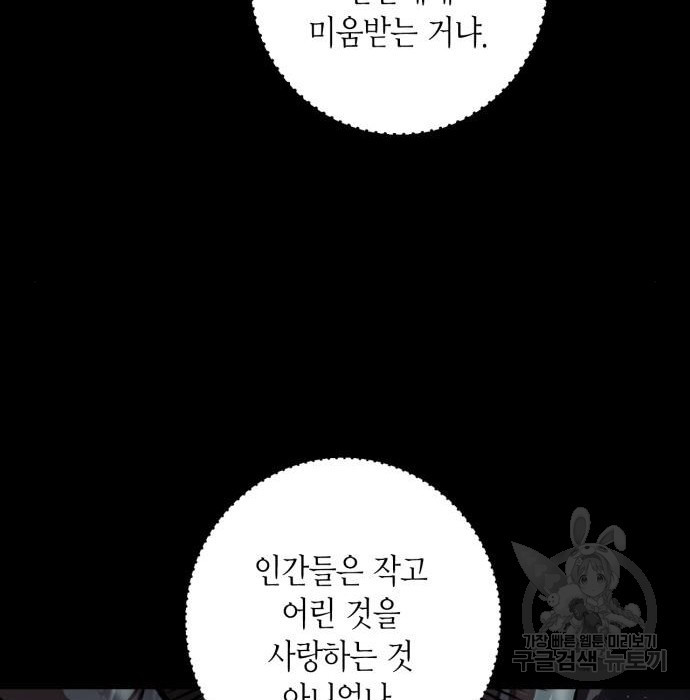 희란국연가 43화 - 웹툰 이미지 62