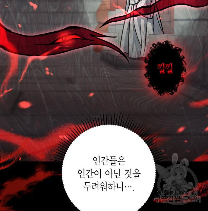 희란국연가 43화 - 웹툰 이미지 69