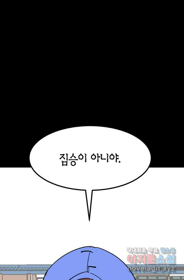 킬러 5 101화 - 웹툰 이미지 13