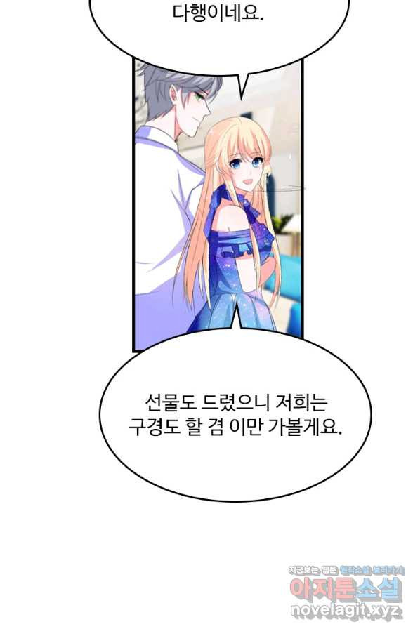 남주가 미모를 숨김 40화 - 웹툰 이미지 29