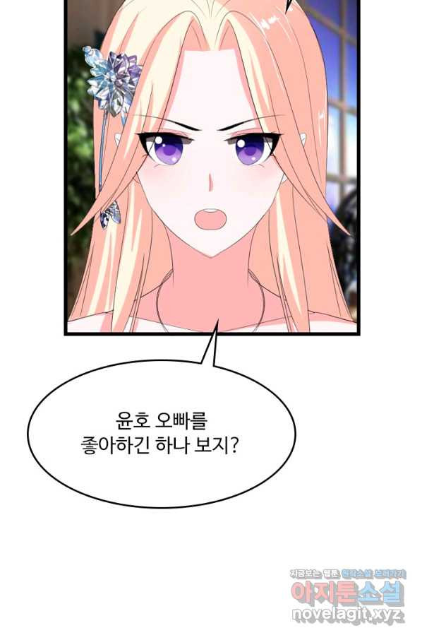 남주가 미모를 숨김 40화 - 웹툰 이미지 33