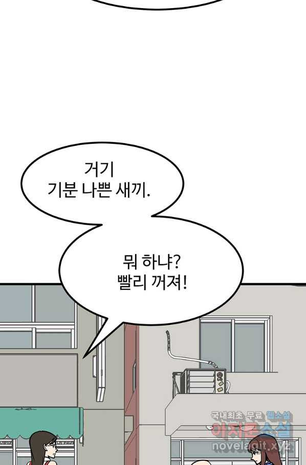 킬러 5 101화 - 웹툰 이미지 47