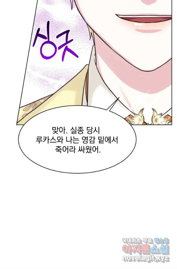 흑역사를 없애는 법 62화 - 웹툰 이미지 61