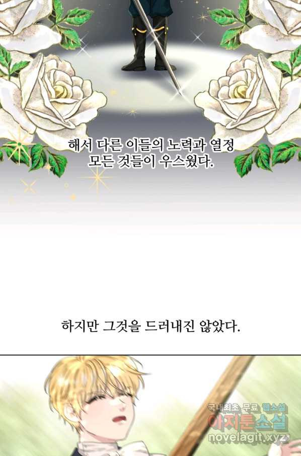 흑역사를 없애는 법 62화 - 웹툰 이미지 67