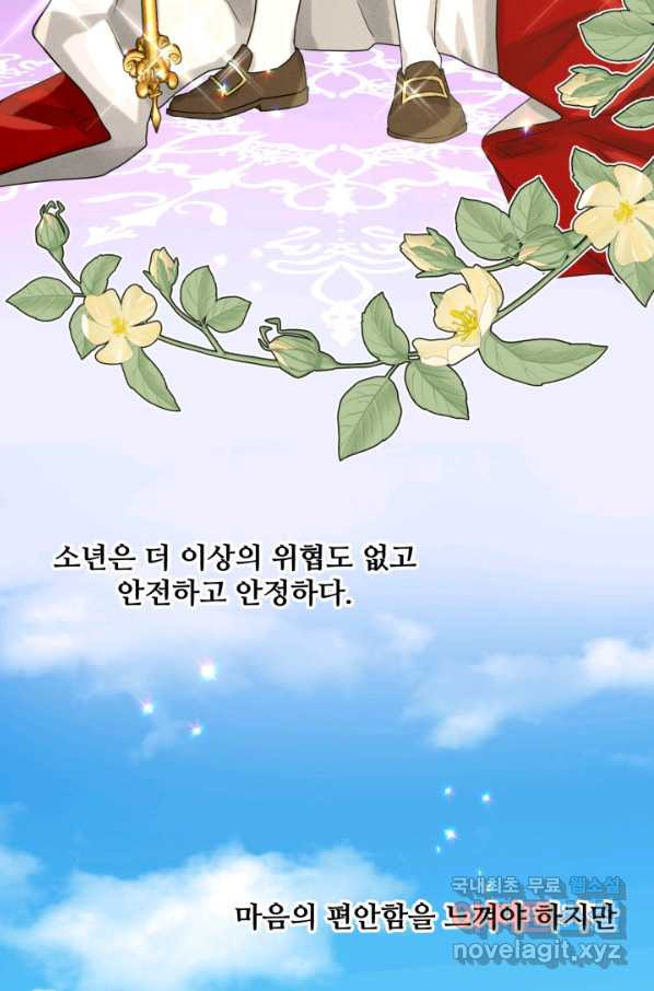 흑역사를 없애는 법 62화 - 웹툰 이미지 73