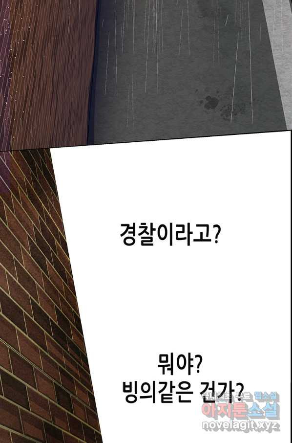 천 개의 달이 뜨면 41화 - 웹툰 이미지 23