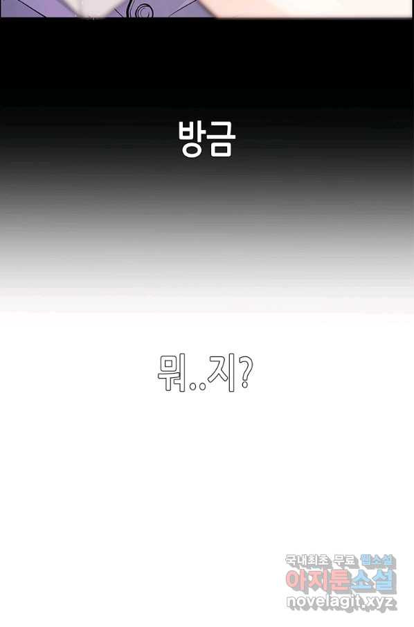 천 개의 달이 뜨면 41화 - 웹툰 이미지 34