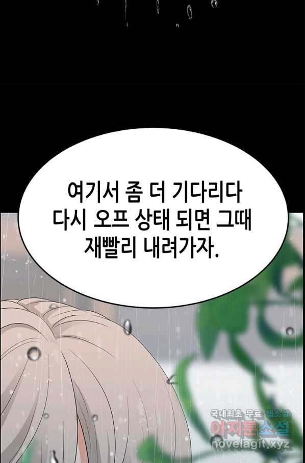 천 개의 달이 뜨면 41화 - 웹툰 이미지 52