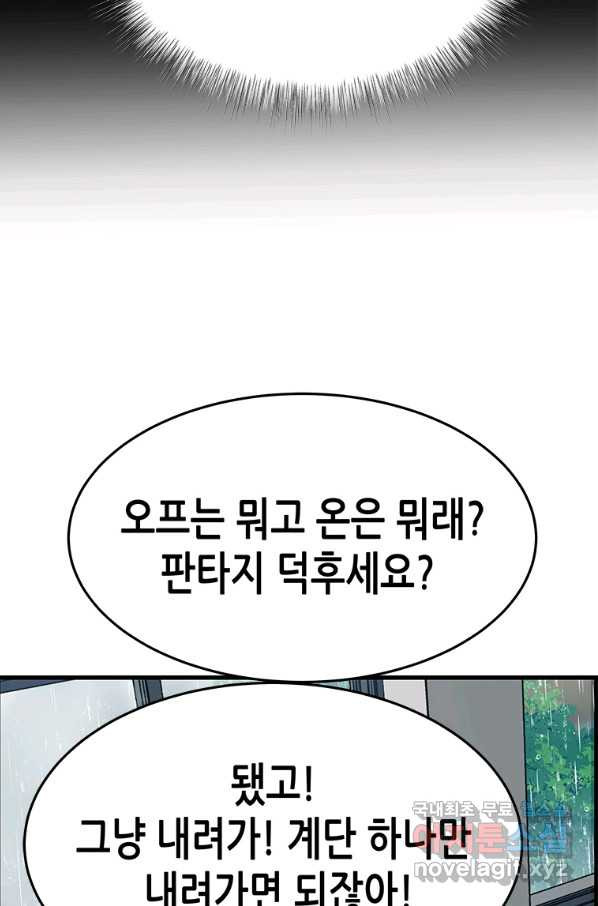 천 개의 달이 뜨면 41화 - 웹툰 이미지 63