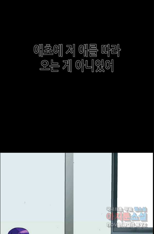 천 개의 달이 뜨면 41화 - 웹툰 이미지 99