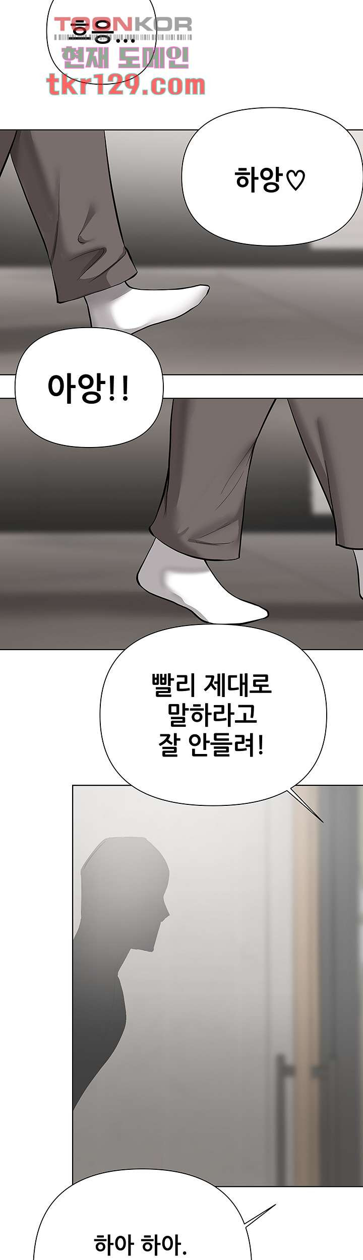 루저탈출 58화 - 웹툰 이미지 3