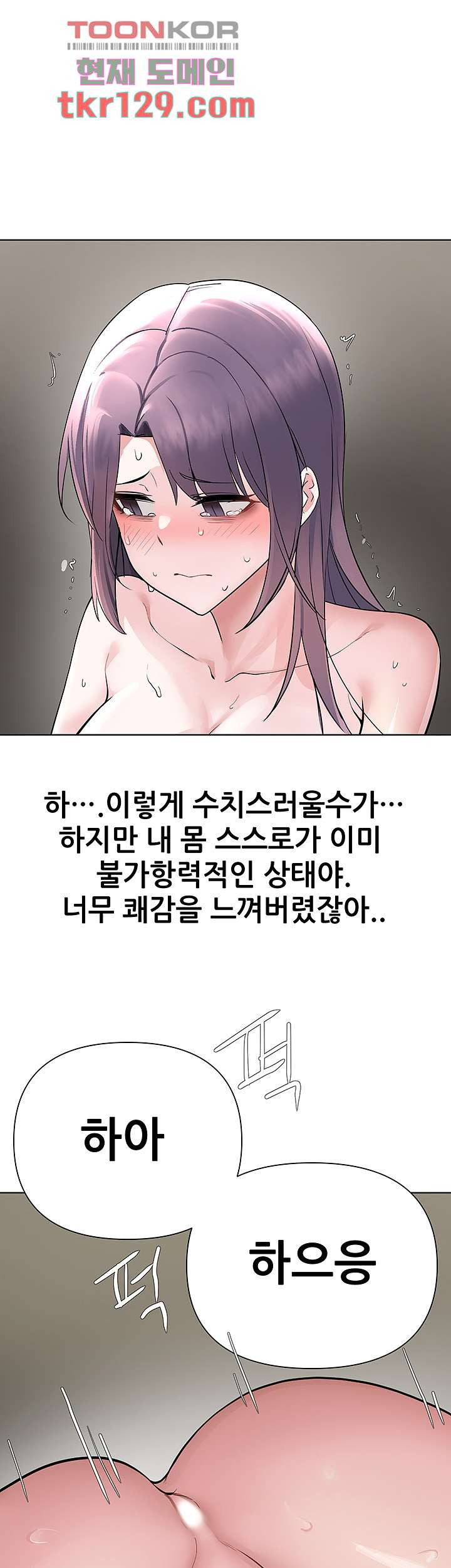 루저탈출 58화 - 웹툰 이미지 30