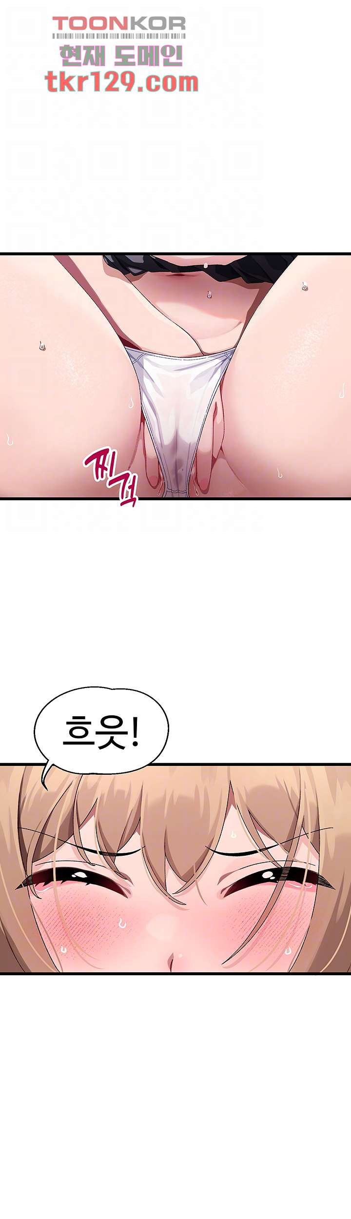 두근두근 페어링 18화 - 웹툰 이미지 4