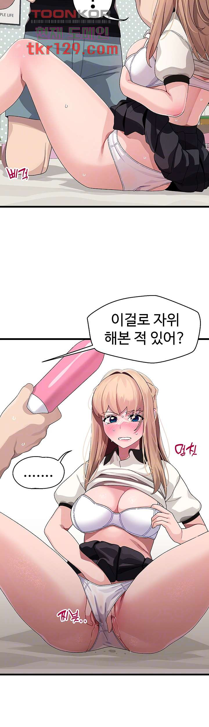 두근두근 페어링 18화 - 웹툰 이미지 12