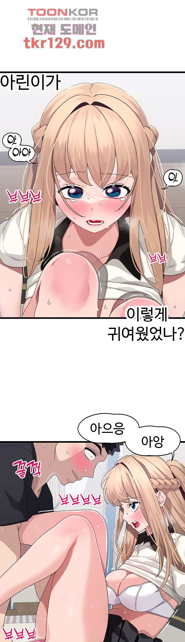 두근두근 페어링 18화 - 웹툰 이미지 19