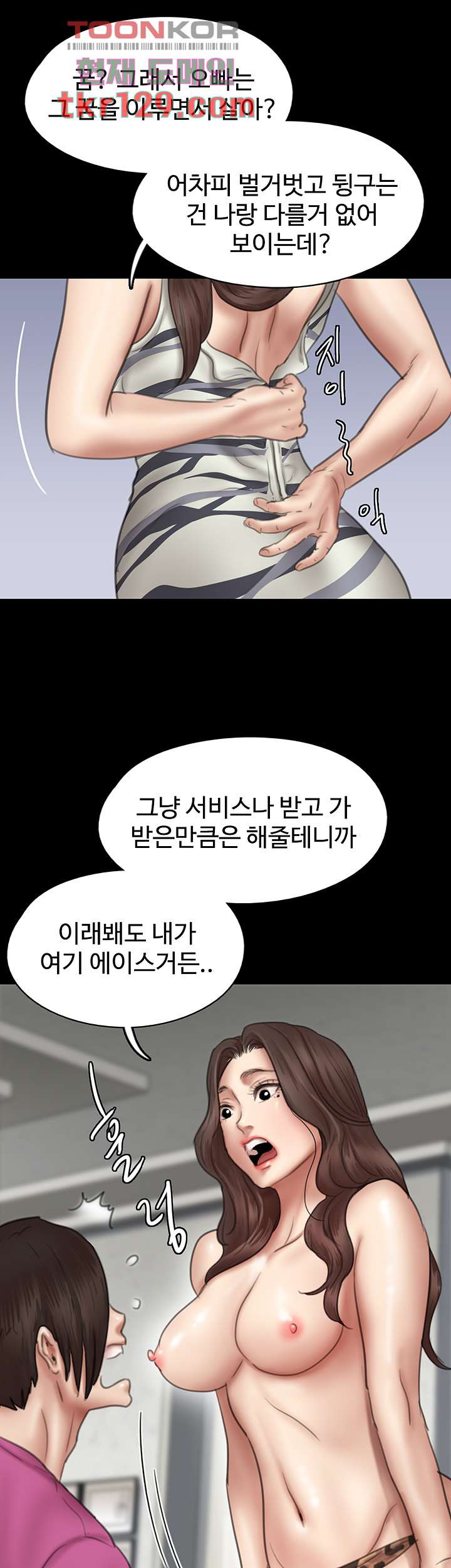 애로맨스 43화 - 웹툰 이미지 2