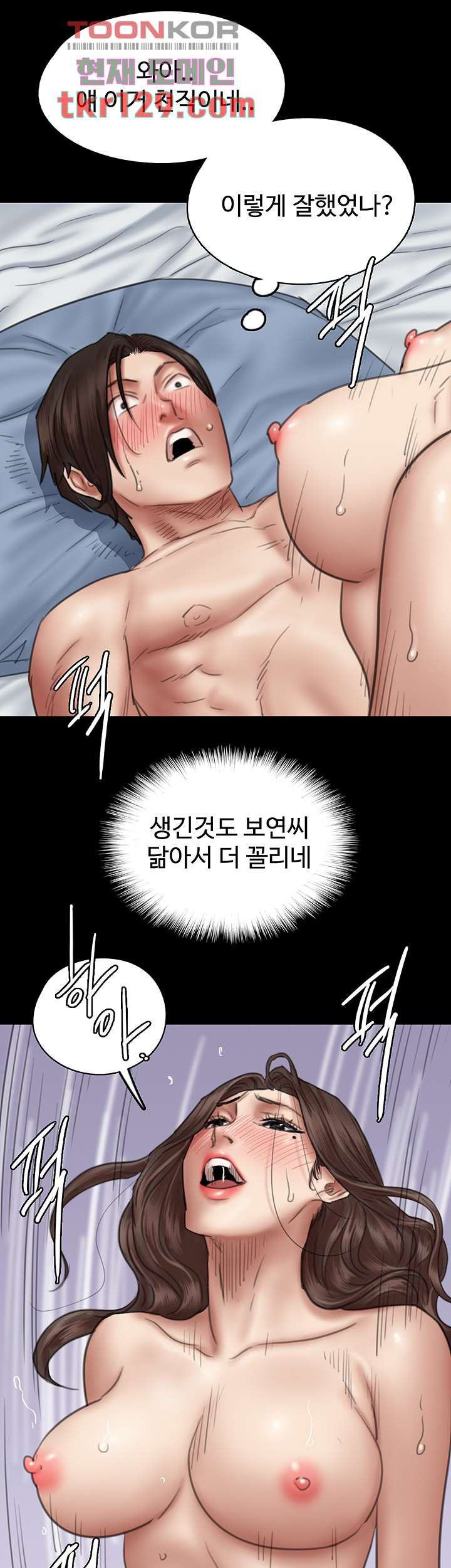 애로맨스 43화 - 웹툰 이미지 16