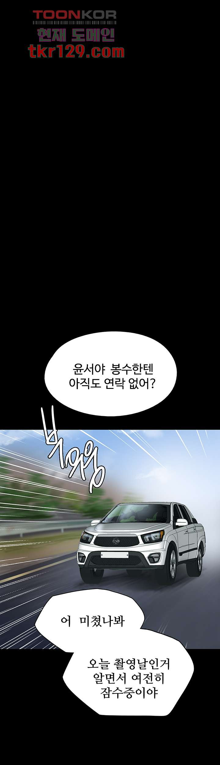 애로맨스 43화 - 웹툰 이미지 26