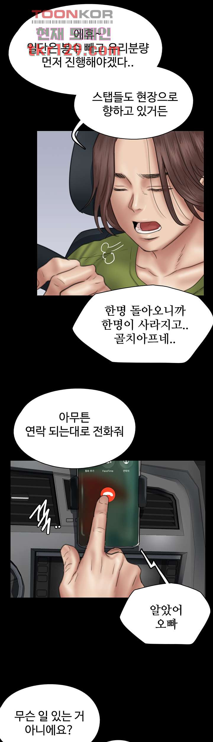 애로맨스 43화 - 웹툰 이미지 27