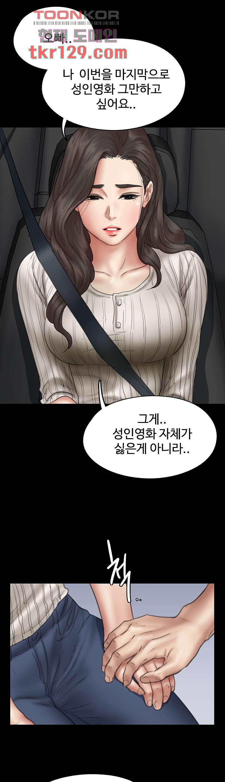 애로맨스 43화 - 웹툰 이미지 31