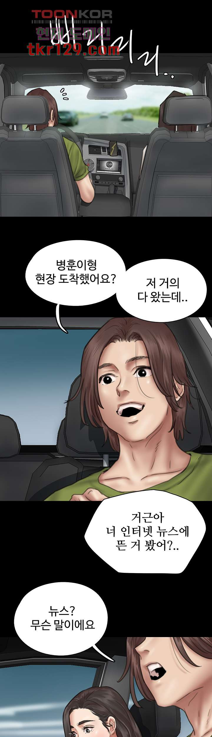 애로맨스 43화 - 웹툰 이미지 33