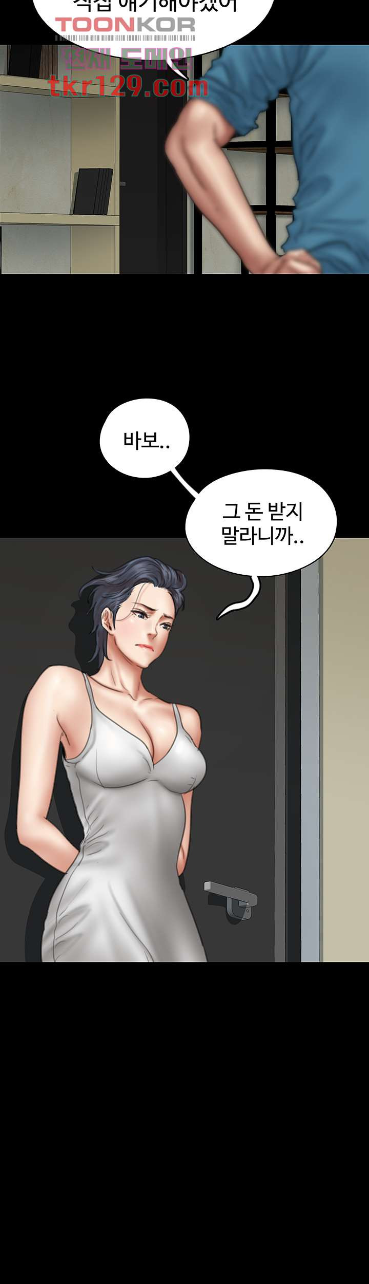 애로맨스 43화 - 웹툰 이미지 38