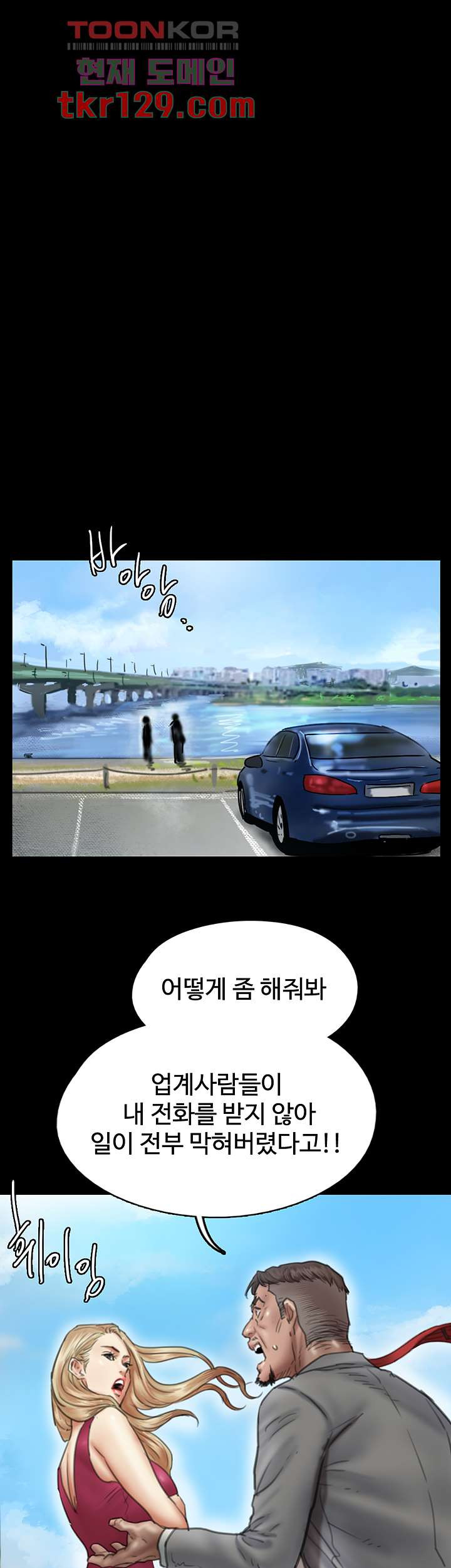 애로맨스 43화 - 웹툰 이미지 39