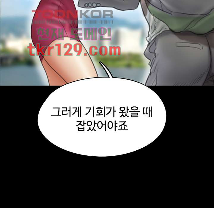 애로맨스 43화 - 웹툰 이미지 40