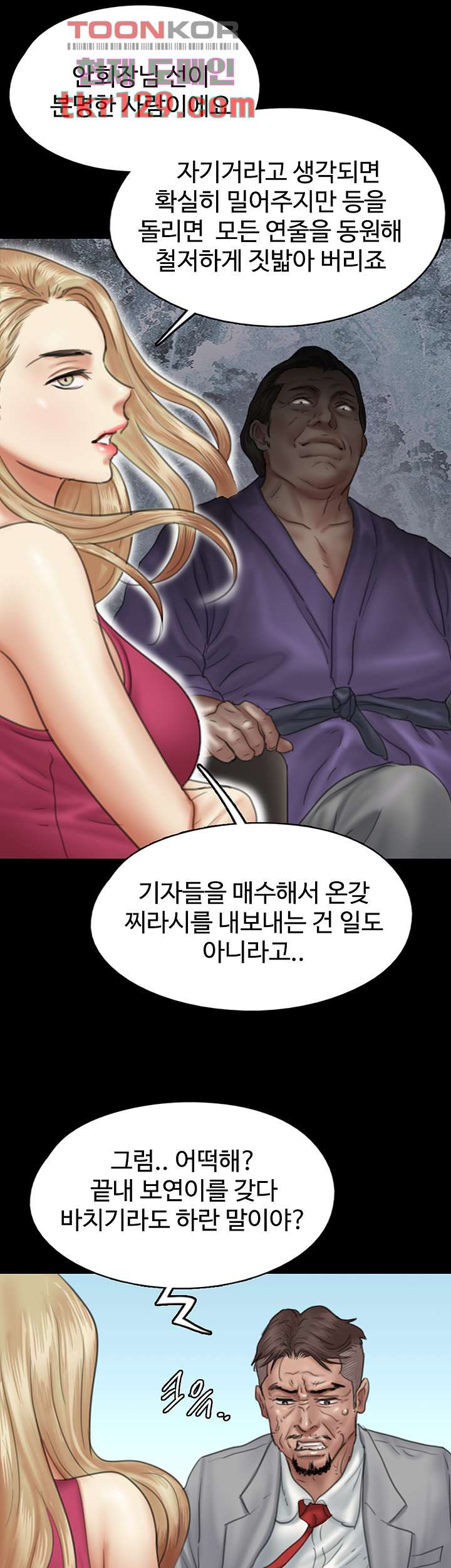 애로맨스 43화 - 웹툰 이미지 41