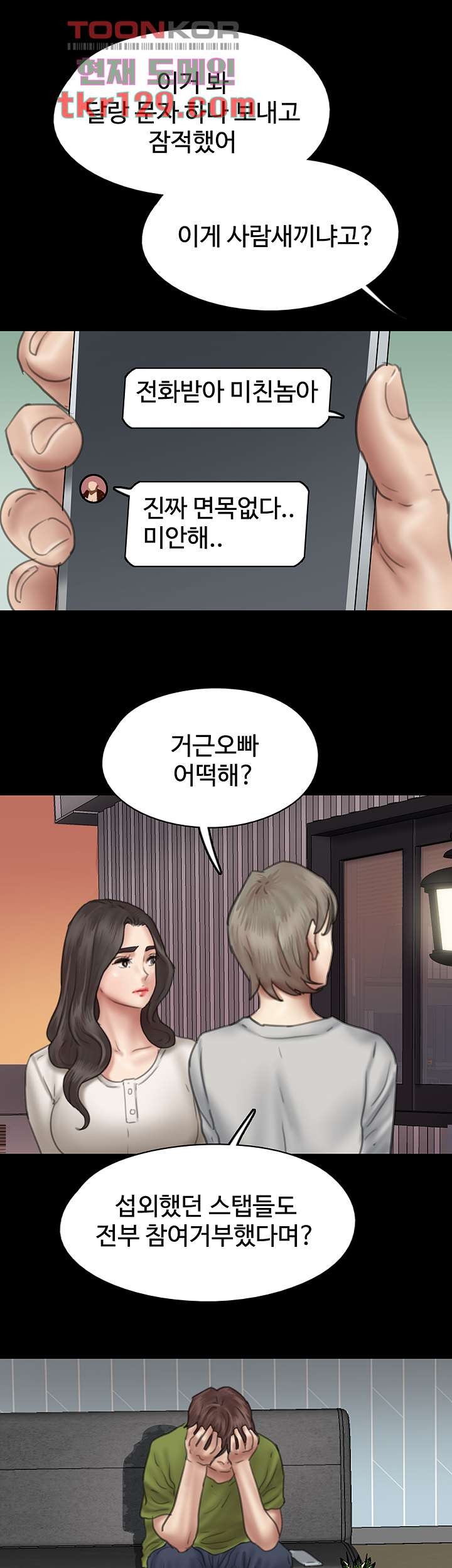 애로맨스 43화 - 웹툰 이미지 46